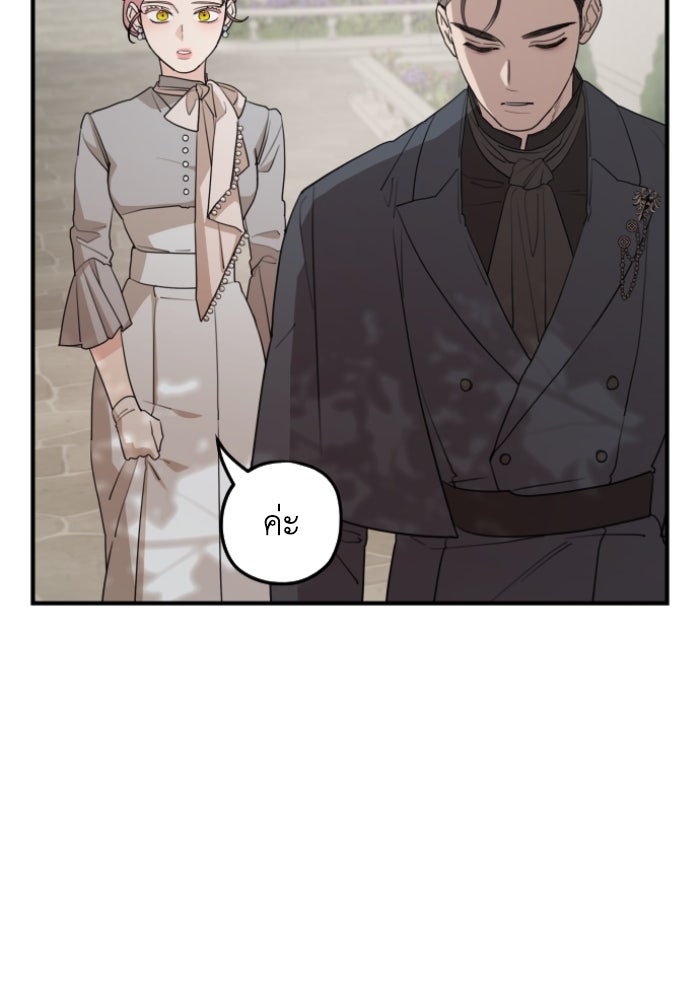 ครอบครัวสามีเห็นทีจะคลั่งรัก - หน้า 62