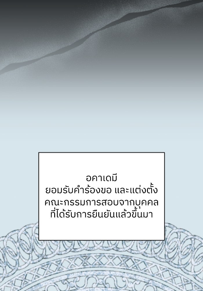 ครอบครัวสามีเห็นทีจะคลั่งรัก - หน้า 69