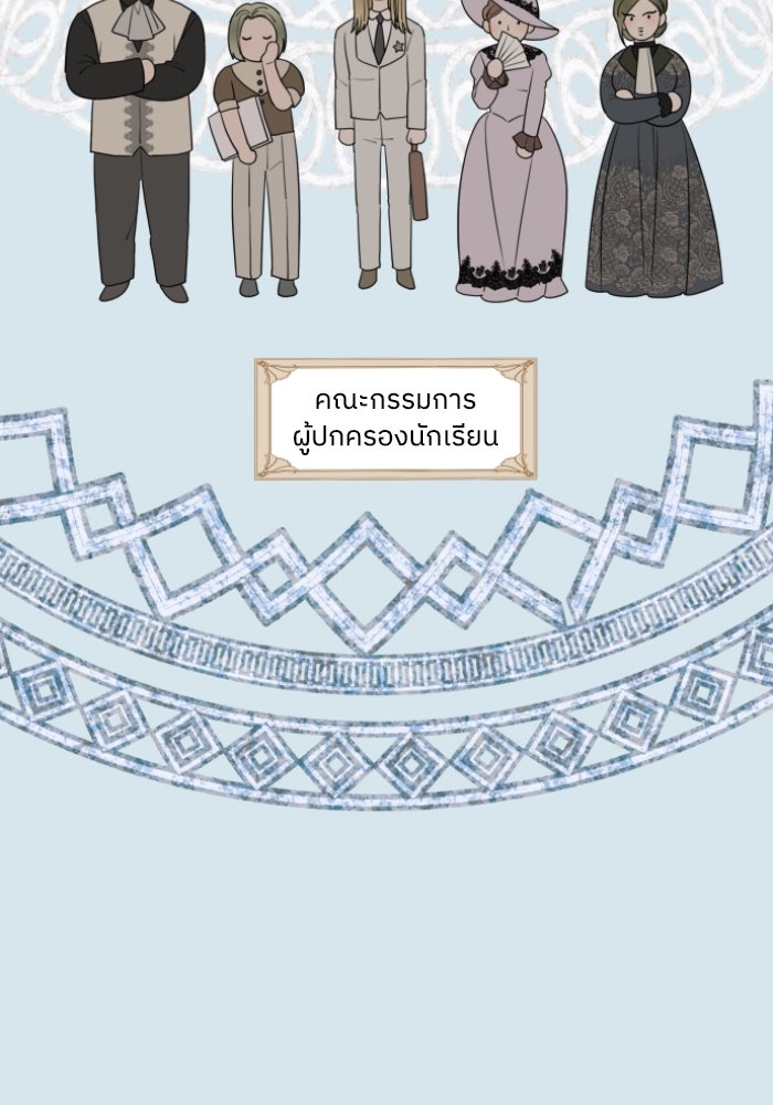ครอบครัวสามีเห็นทีจะคลั่งรัก - หน้า 71