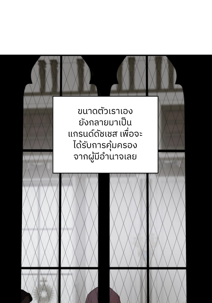 ครอบครัวสามีเห็นทีจะคลั่งรัก - หน้า 92