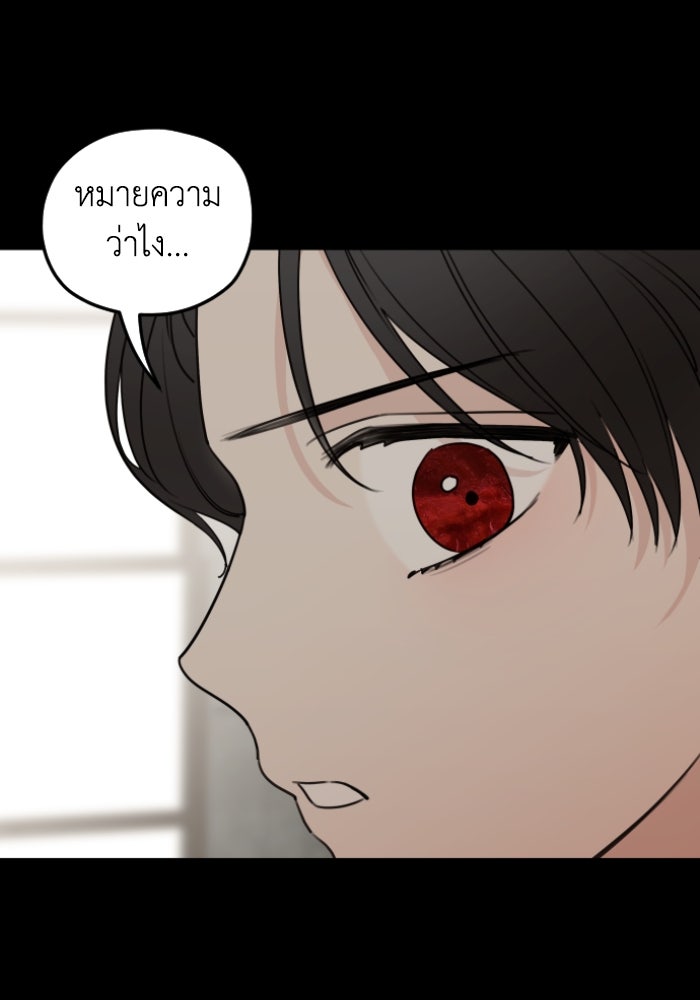 ครอบครัวสามีเห็นทีจะคลั่งรัก - หน้า 13