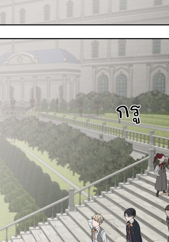 ครอบครัวสามีเห็นทีจะคลั่งรัก - หน้า 35