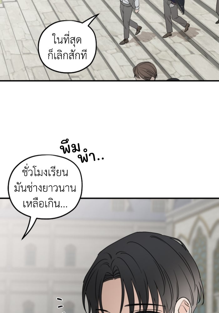 ครอบครัวสามีเห็นทีจะคลั่งรัก - หน้า 36