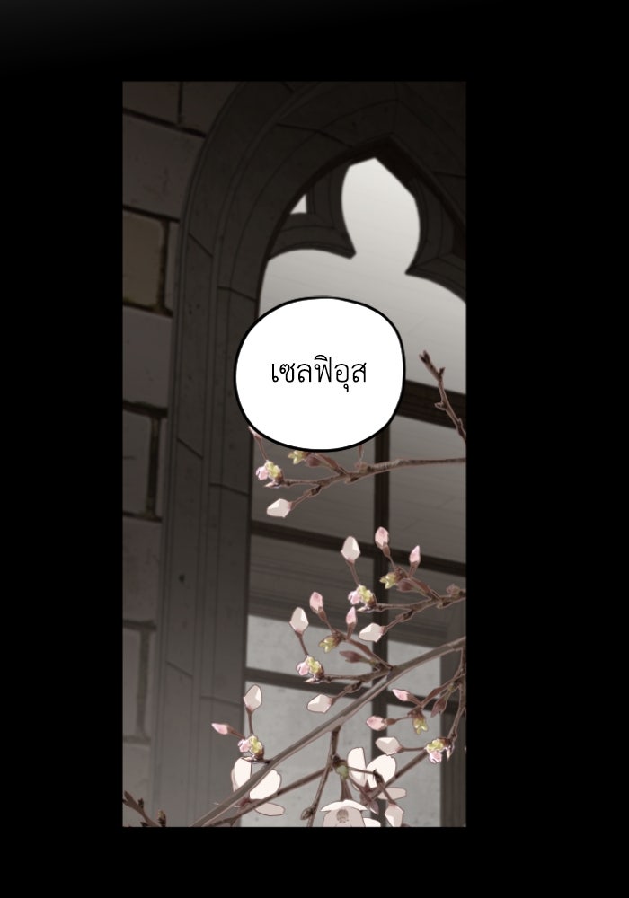 ครอบครัวสามีเห็นทีจะคลั่งรัก - หน้า 4