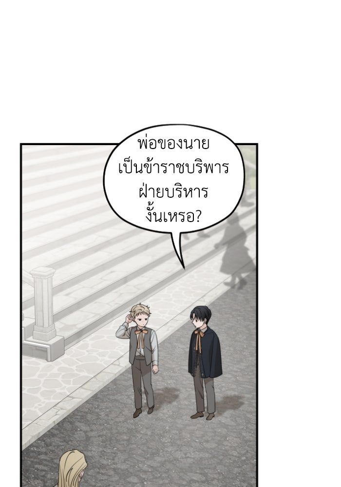 ครอบครัวสามีเห็นทีจะคลั่งรัก - หน้า 47