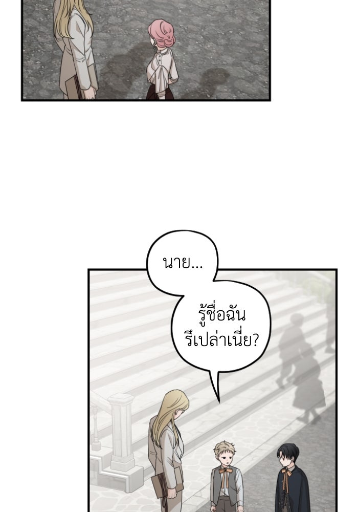 ครอบครัวสามีเห็นทีจะคลั่งรัก - หน้า 48