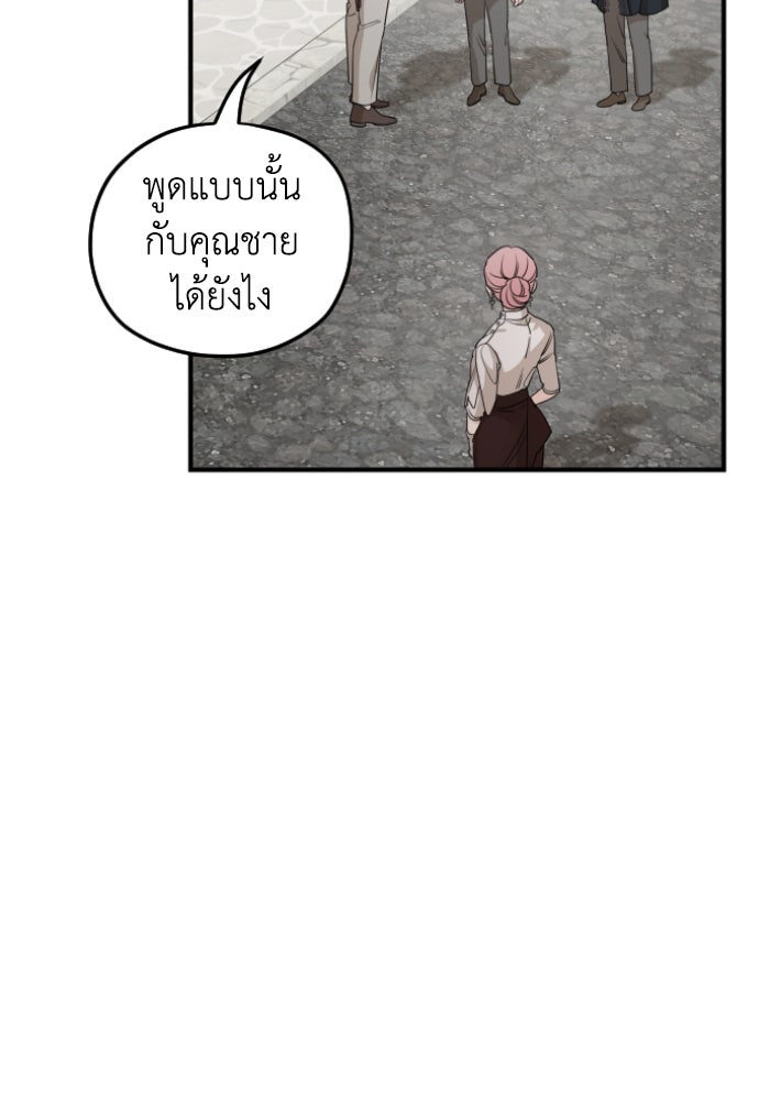 ครอบครัวสามีเห็นทีจะคลั่งรัก - หน้า 49