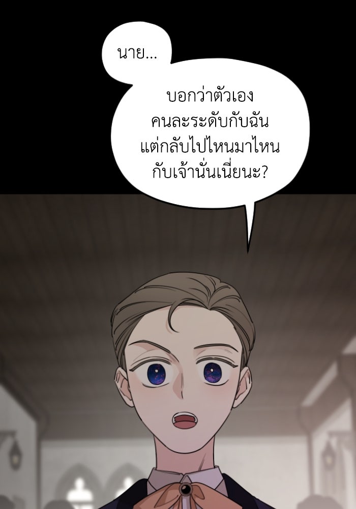 ครอบครัวสามีเห็นทีจะคลั่งรัก - หน้า 5