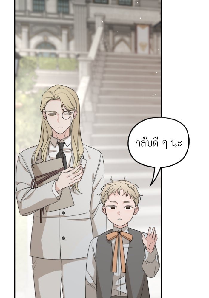 ครอบครัวสามีเห็นทีจะคลั่งรัก - หน้า 55