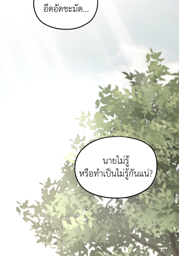 ครอบครัวสามีเห็นทีจะคลั่งรัก - หน้า 58