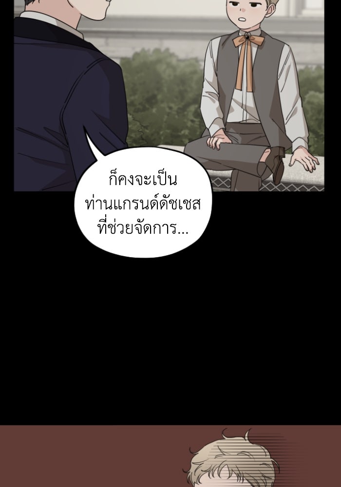 ครอบครัวสามีเห็นทีจะคลั่งรัก - หน้า 60