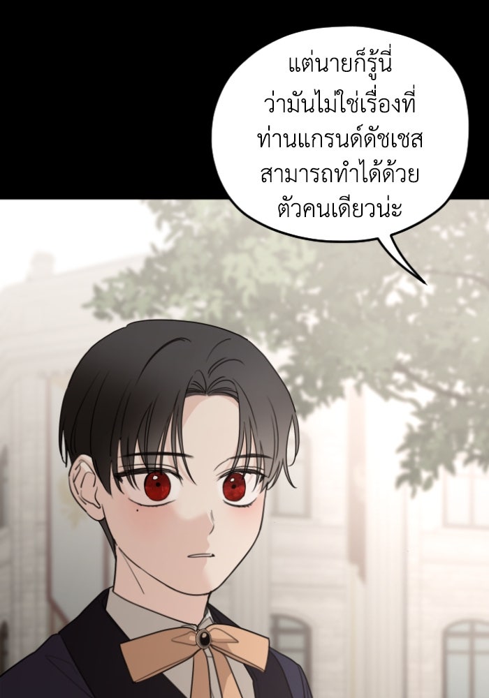 ครอบครัวสามีเห็นทีจะคลั่งรัก - หน้า 63