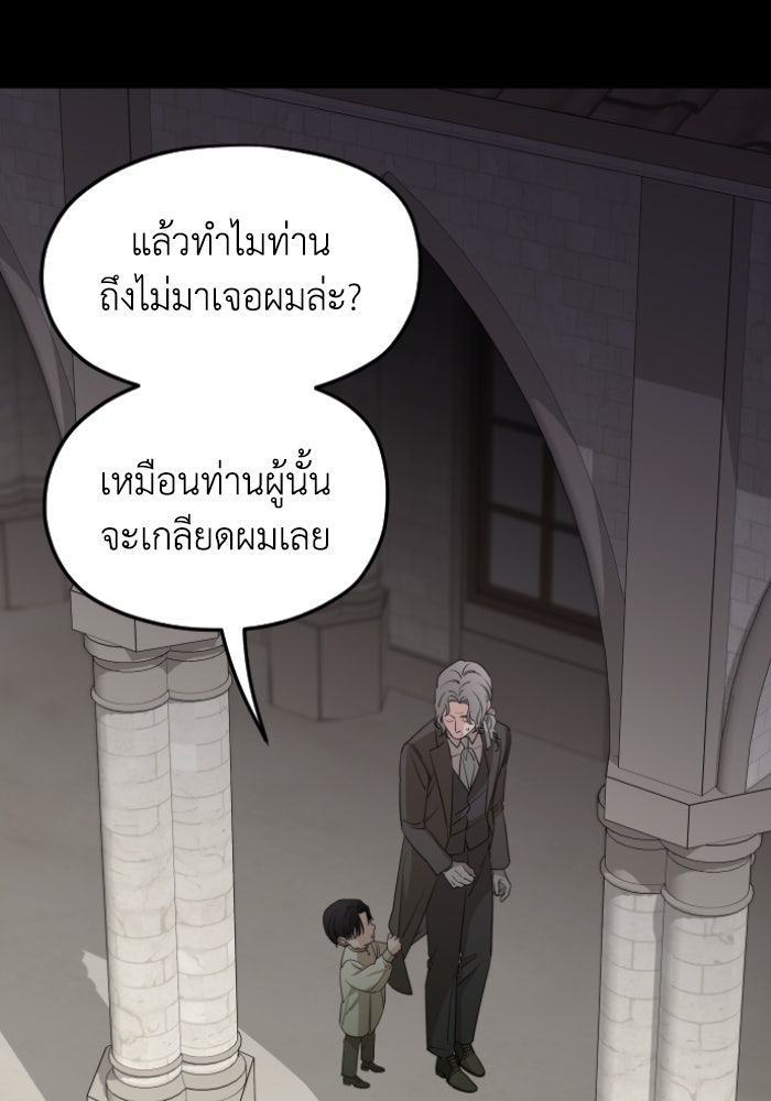 ครอบครัวสามีเห็นทีจะคลั่งรัก - หน้า 68