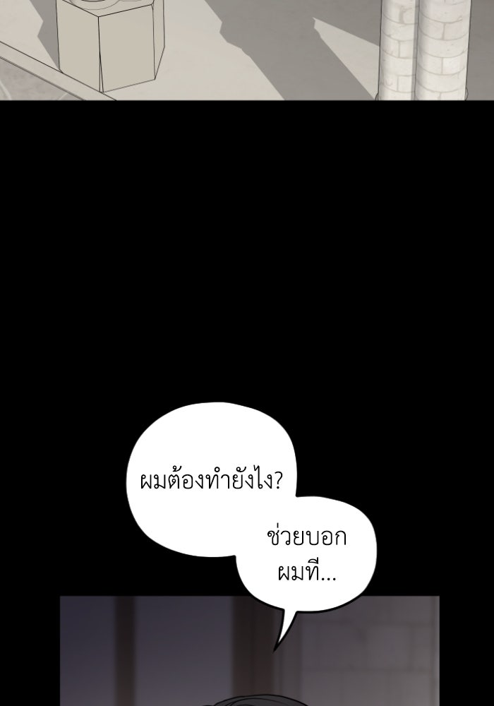 ครอบครัวสามีเห็นทีจะคลั่งรัก - หน้า 69