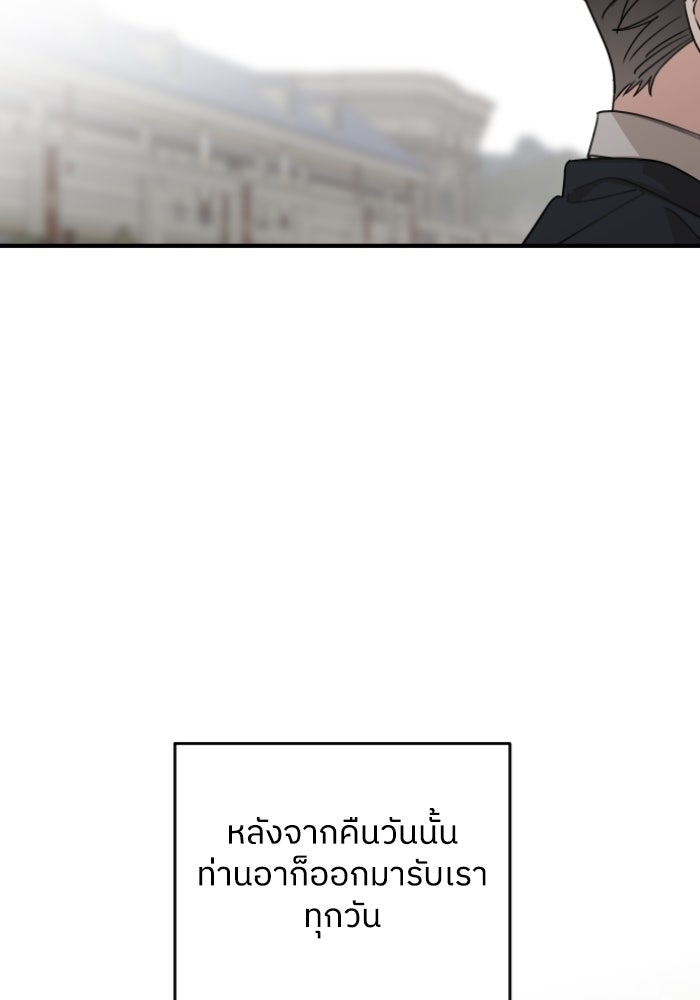 ครอบครัวสามีเห็นทีจะคลั่งรัก - หน้า 72