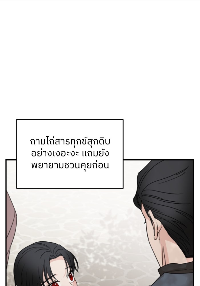 ครอบครัวสามีเห็นทีจะคลั่งรัก - หน้า 74