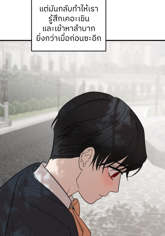 ครอบครัวสามีเห็นทีจะคลั่งรัก - หน้า 76