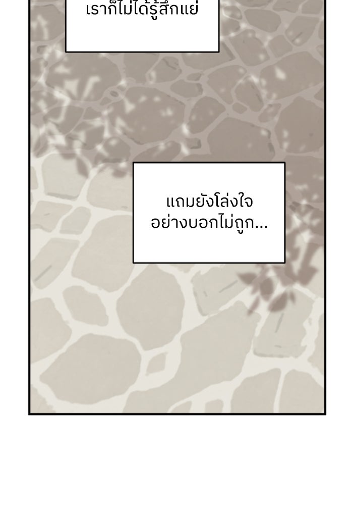 ครอบครัวสามีเห็นทีจะคลั่งรัก - หน้า 78