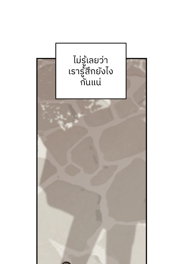 ครอบครัวสามีเห็นทีจะคลั่งรัก - หน้า 79
