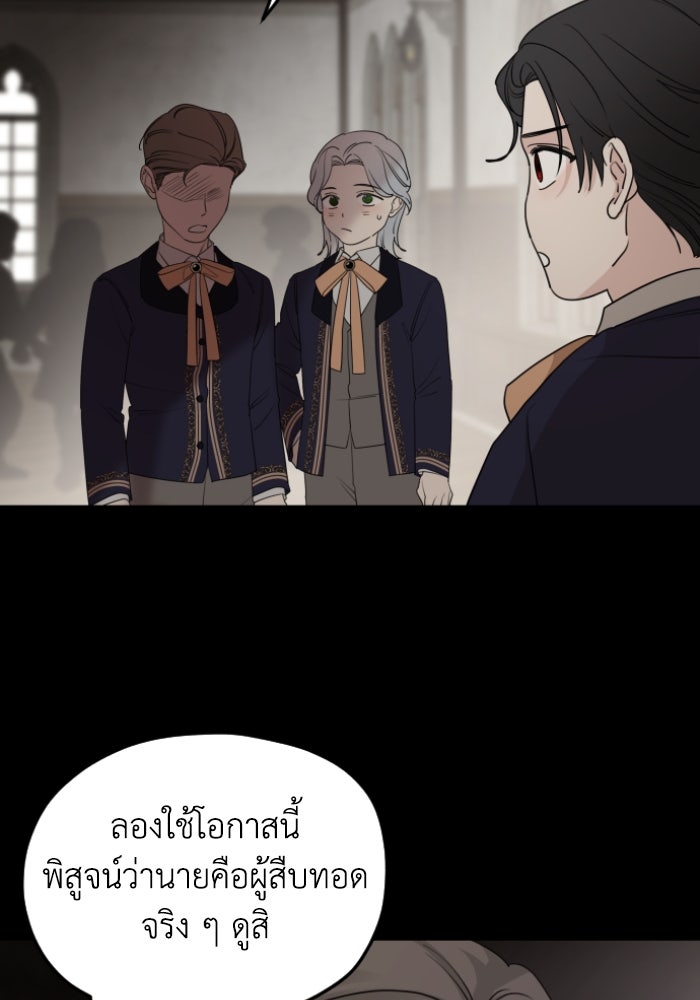ครอบครัวสามีเห็นทีจะคลั่งรัก - หน้า 8