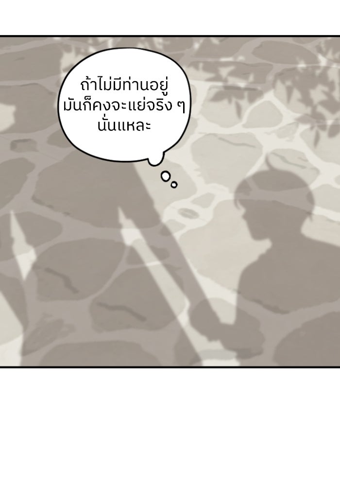 ครอบครัวสามีเห็นทีจะคลั่งรัก - หน้า 85