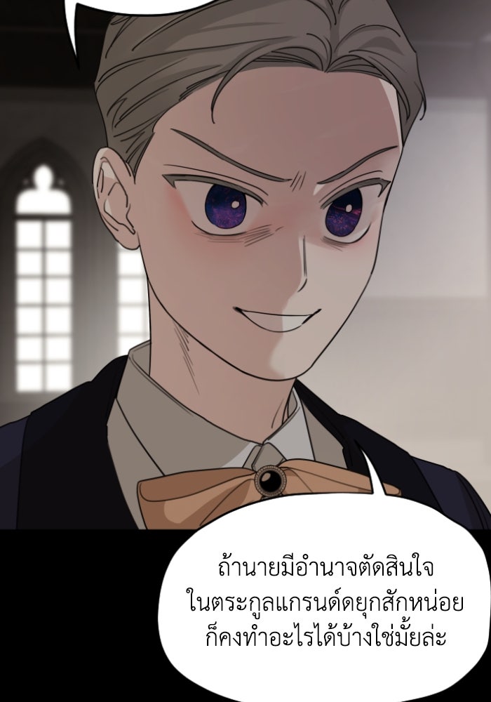 ครอบครัวสามีเห็นทีจะคลั่งรัก - หน้า 9
