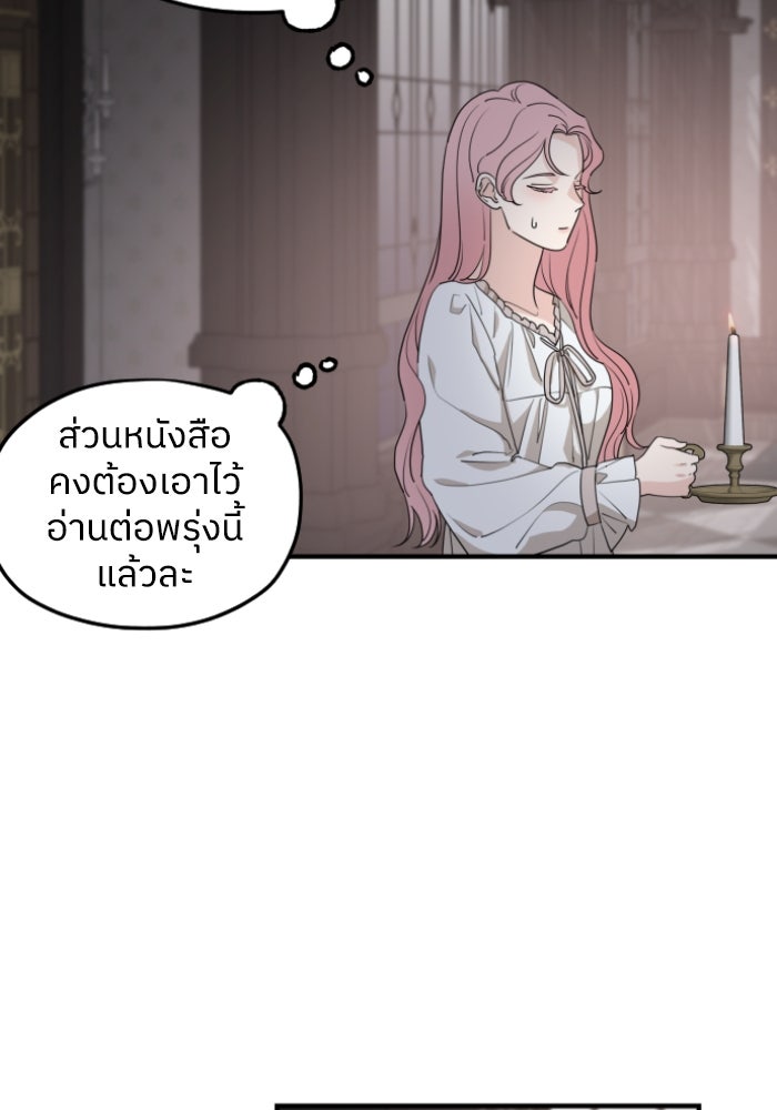 ครอบครัวสามีเห็นทีจะคลั่งรัก - หน้า 116