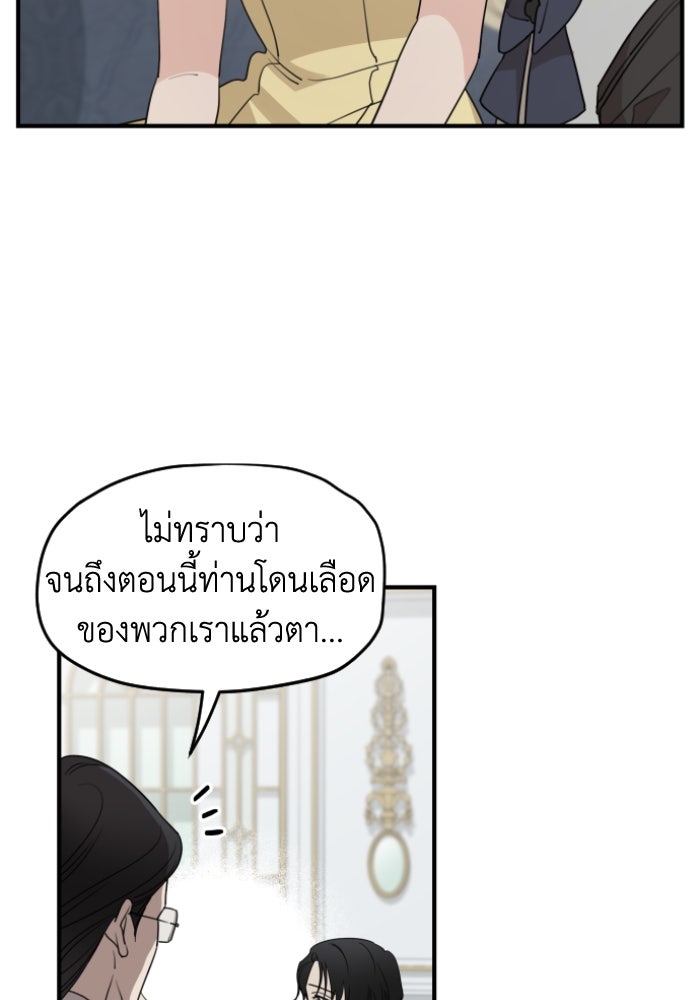 ครอบครัวสามีเห็นทีจะคลั่งรัก - หน้า 22