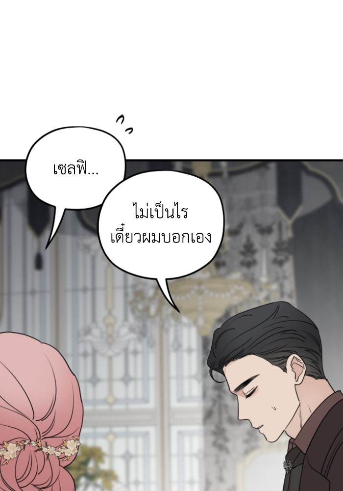 ครอบครัวสามีเห็นทีจะคลั่งรัก - หน้า 29