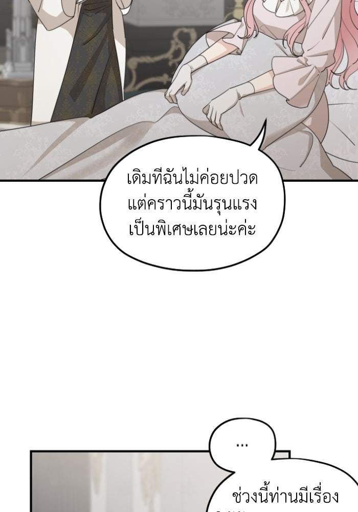 ครอบครัวสามีเห็นทีจะคลั่งรัก - หน้า 4