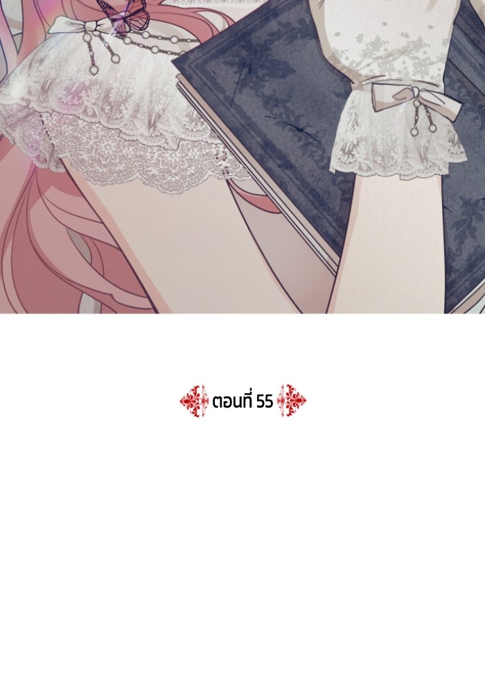 ครอบครัวสามีเห็นทีจะคลั่งรัก - หน้า 46