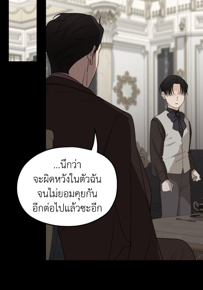 ครอบครัวสามีเห็นทีจะคลั่งรัก - หน้า 53