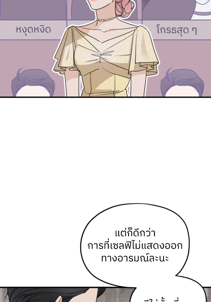 ครอบครัวสามีเห็นทีจะคลั่งรัก - หน้า 63