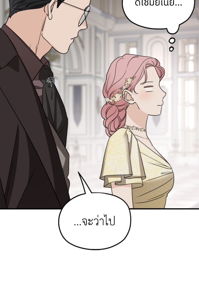 ครอบครัวสามีเห็นทีจะคลั่งรัก - หน้า 64