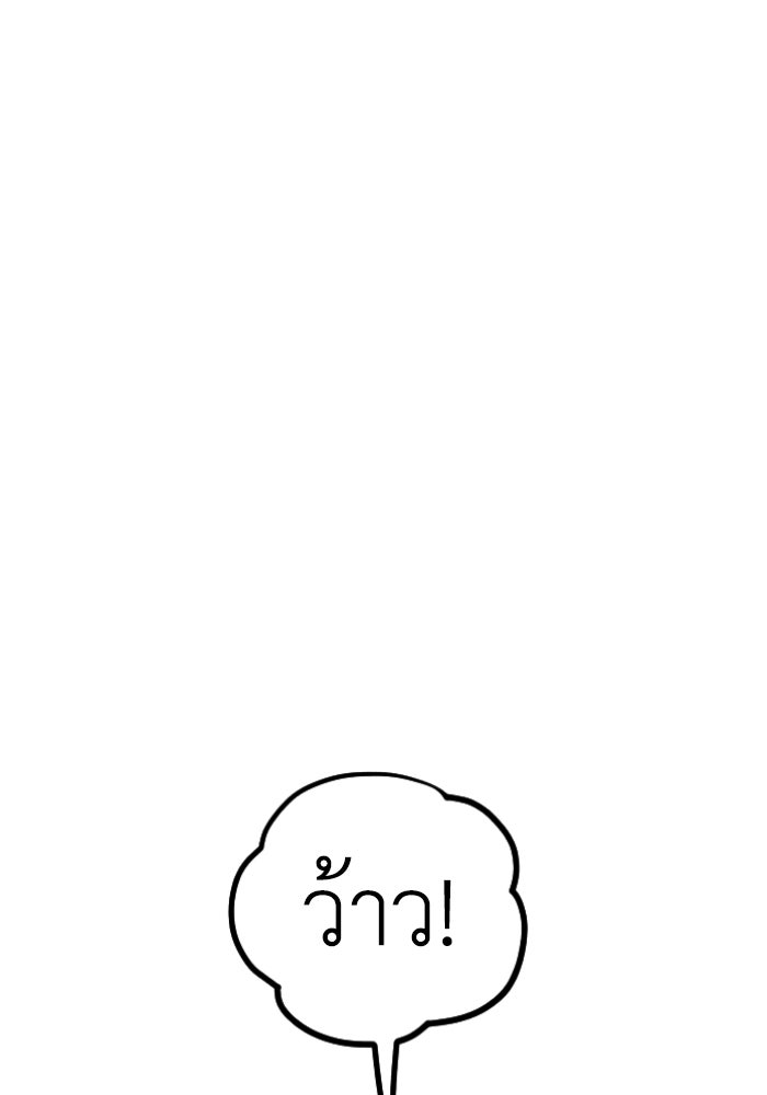 ครอบครัวสามีเห็นทีจะคลั่งรัก - หน้า 67