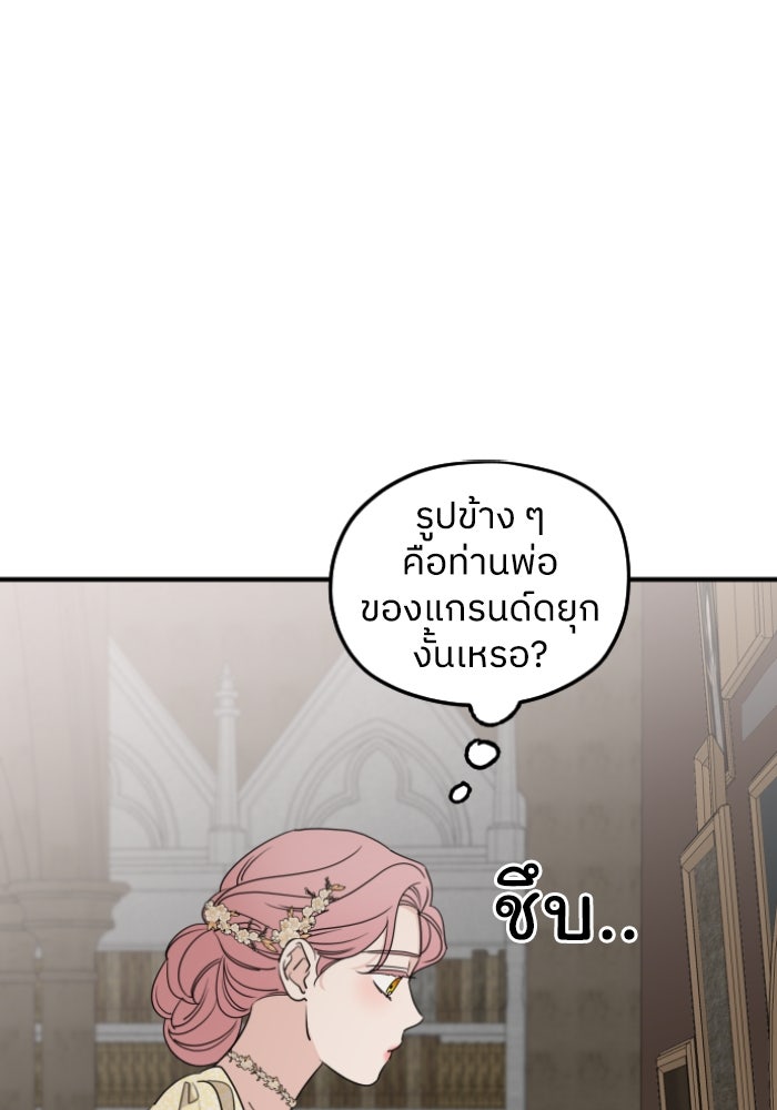ครอบครัวสามีเห็นทีจะคลั่งรัก - หน้า 89
