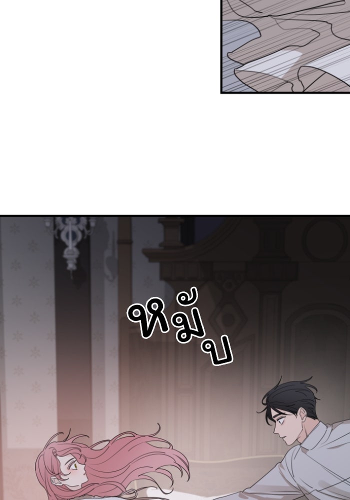 ครอบครัวสามีเห็นทีจะคลั่งรัก - หน้า 3