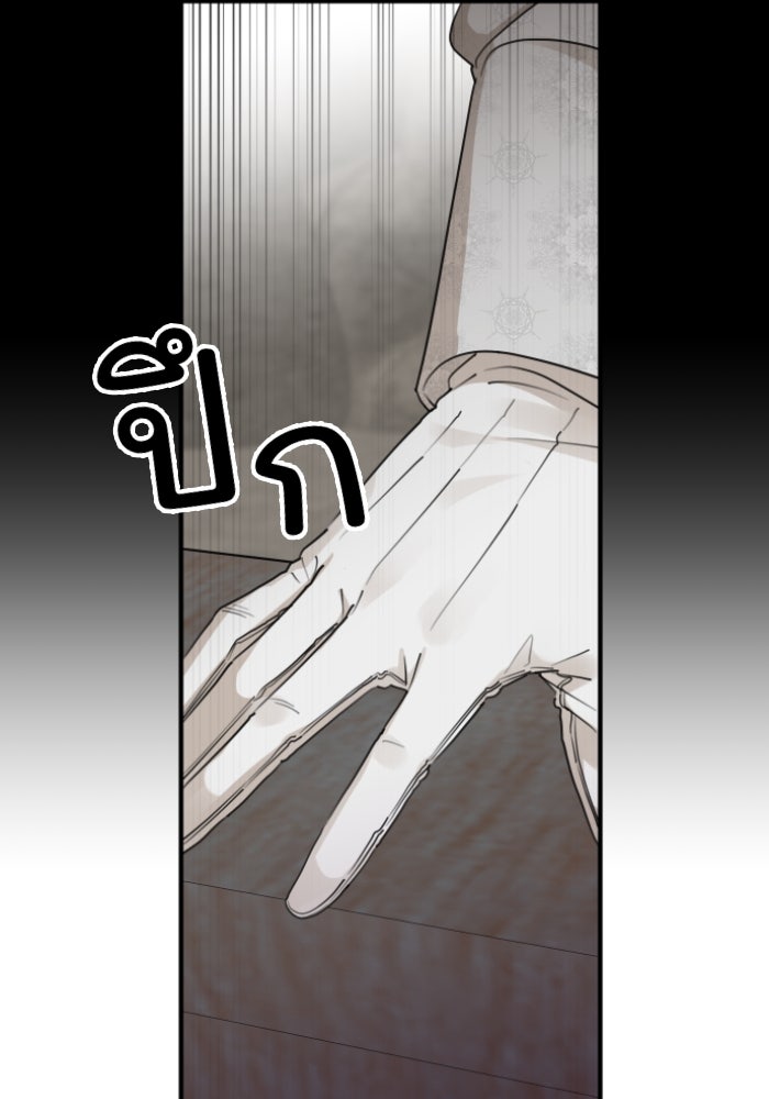 ครอบครัวสามีเห็นทีจะคลั่งรัก - หน้า 83