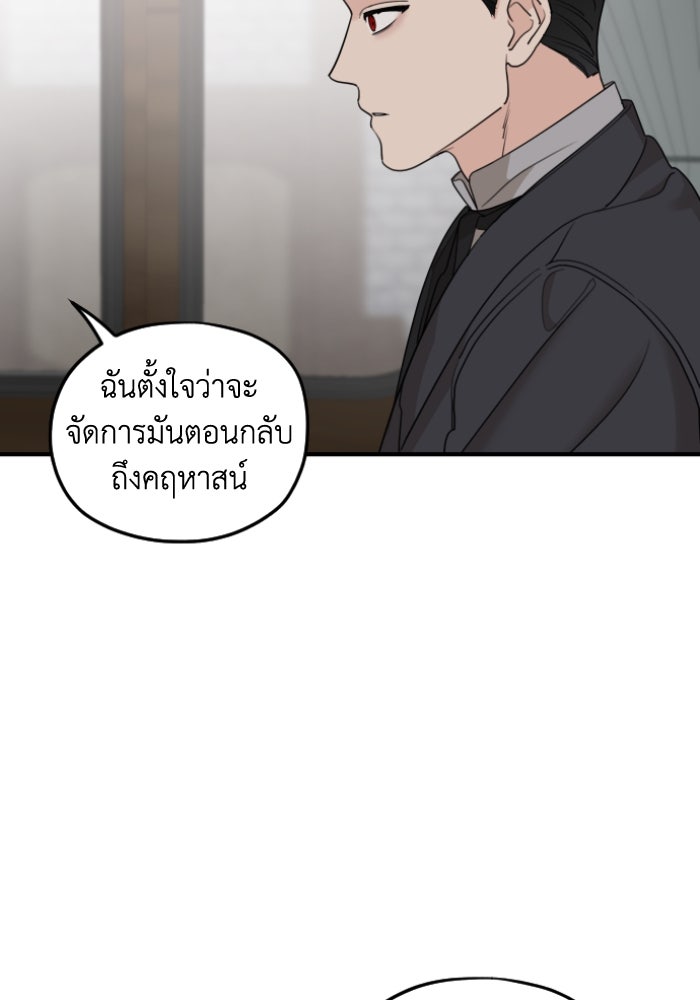 ครอบครัวสามีเห็นทีจะคลั่งรัก - หน้า 136