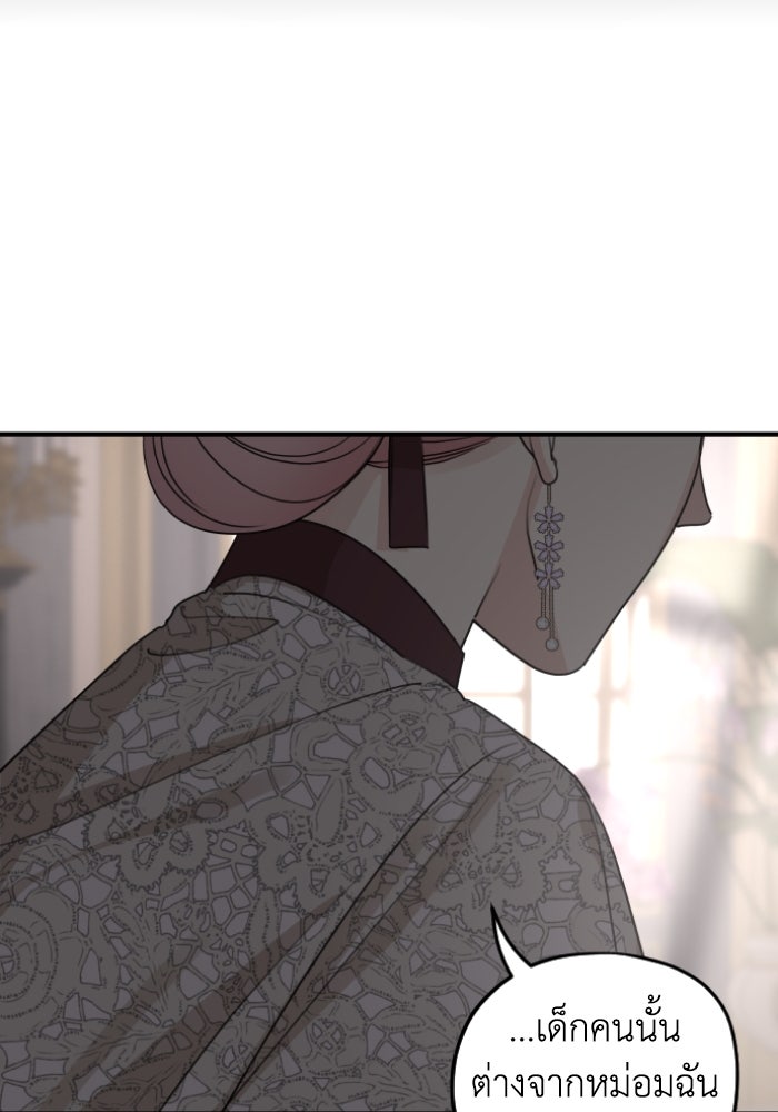 ครอบครัวสามีเห็นทีจะคลั่งรัก - หน้า 36