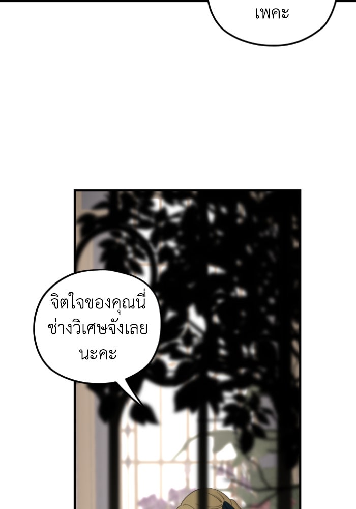 ครอบครัวสามีเห็นทีจะคลั่งรัก - หน้า 37