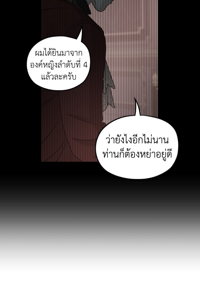ครอบครัวสามีเห็นทีจะคลั่งรัก - หน้า 4