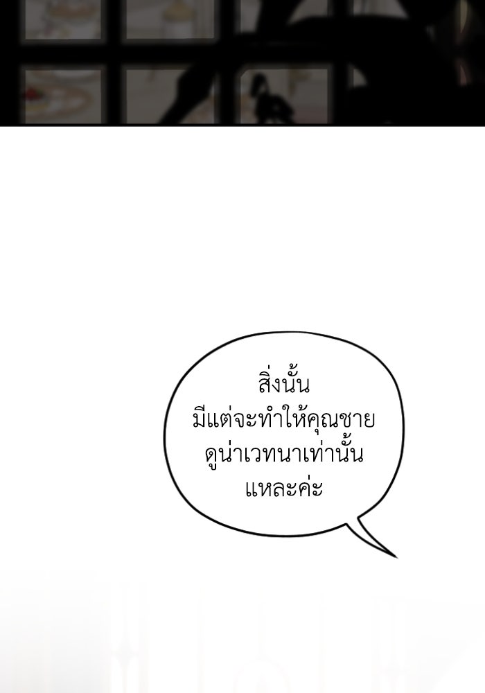 ครอบครัวสามีเห็นทีจะคลั่งรัก - หน้า 40