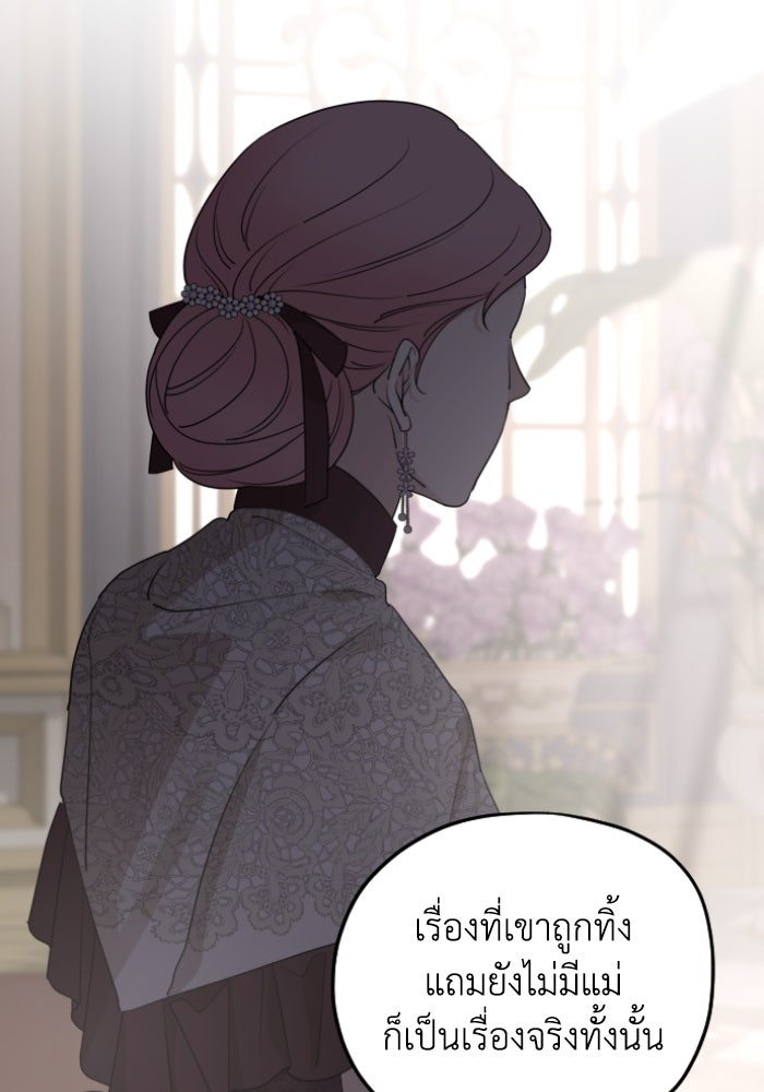 ครอบครัวสามีเห็นทีจะคลั่งรัก - หน้า 41