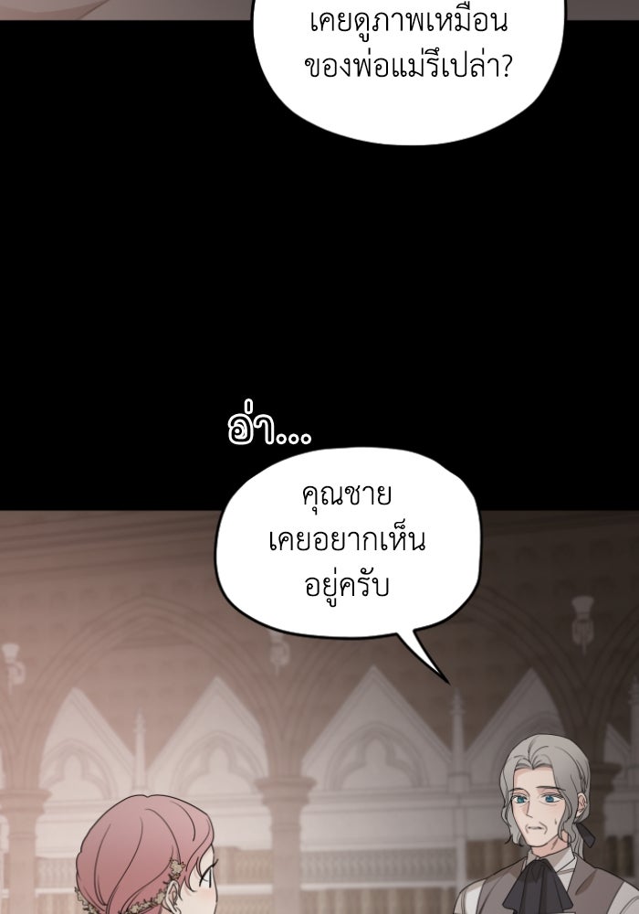 ครอบครัวสามีเห็นทีจะคลั่งรัก - หน้า 45