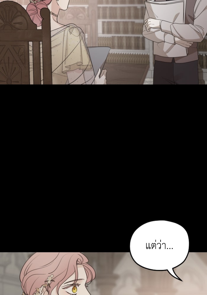 ครอบครัวสามีเห็นทีจะคลั่งรัก - หน้า 46
