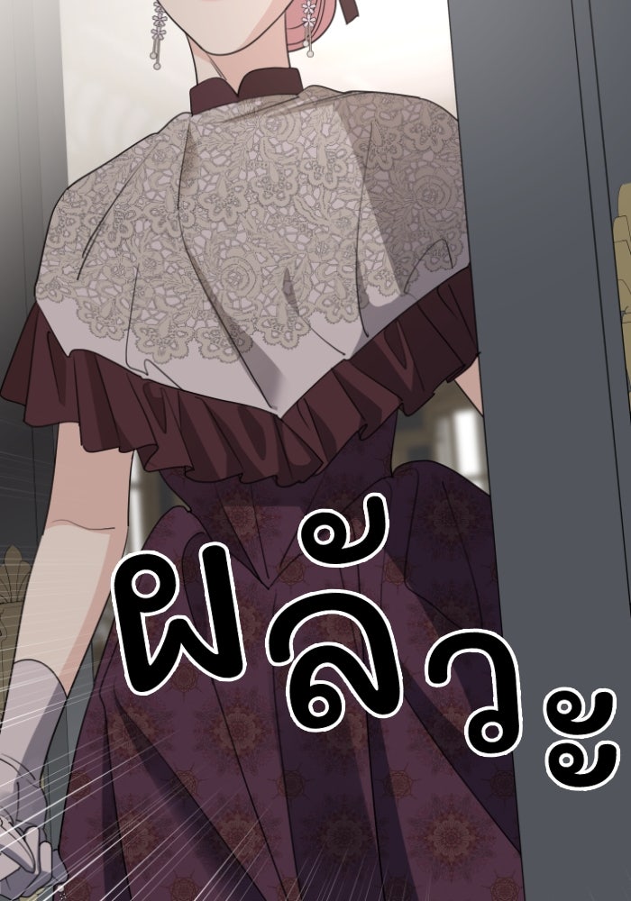 ครอบครัวสามีเห็นทีจะคลั่งรัก - หน้า 64
