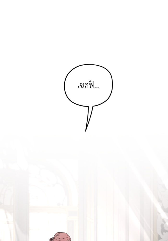 ครอบครัวสามีเห็นทีจะคลั่งรัก - หน้า 72