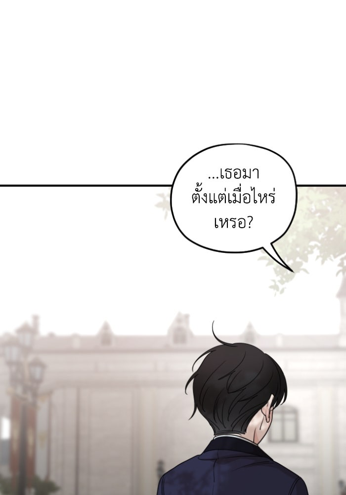 ครอบครัวสามีเห็นทีจะคลั่งรัก - หน้า 77