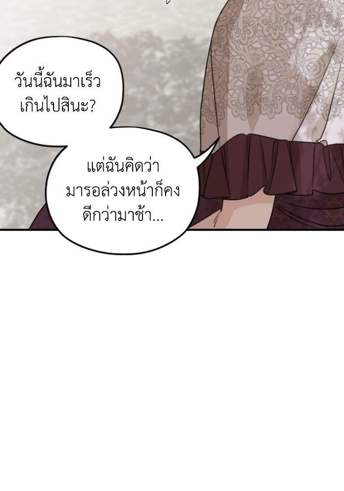 ครอบครัวสามีเห็นทีจะคลั่งรัก - หน้า 79